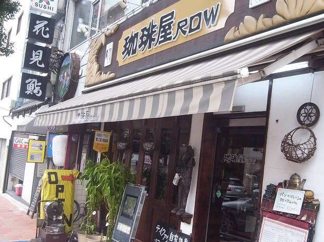 珈琲屋ROW 珈琲屋ROW
