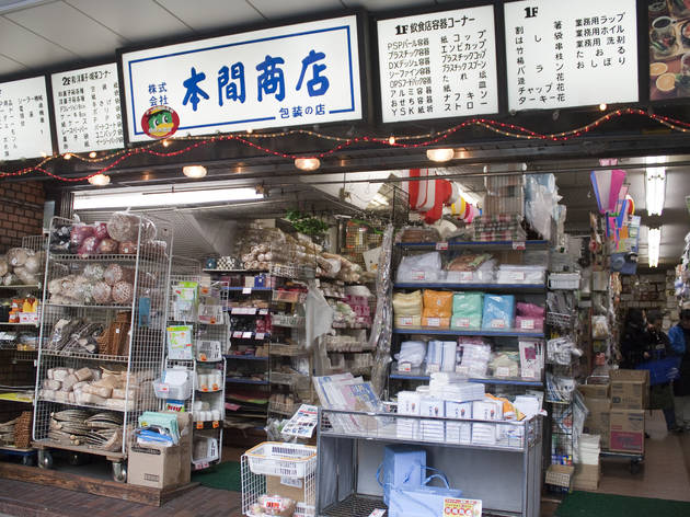 本間商店 包装店 本間商店 包装店