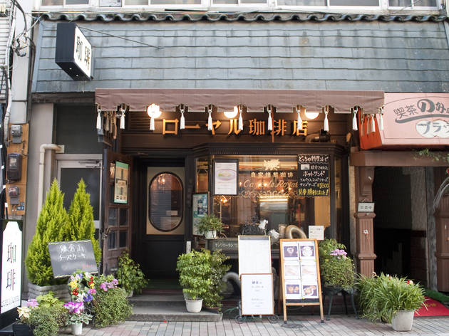 ローヤル珈琲店 本店 ローヤル珈琲店 本店