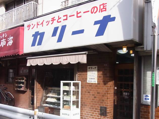 カリーナ カリーナ