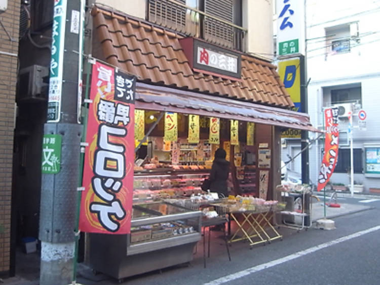 三井精肉店