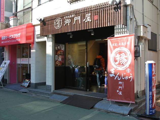 御門屋 学芸大学店 御門屋 学芸大学店