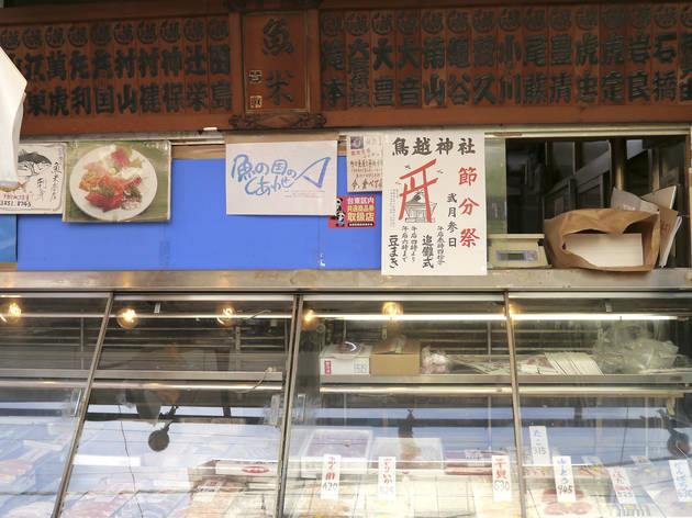 魚米 魚米