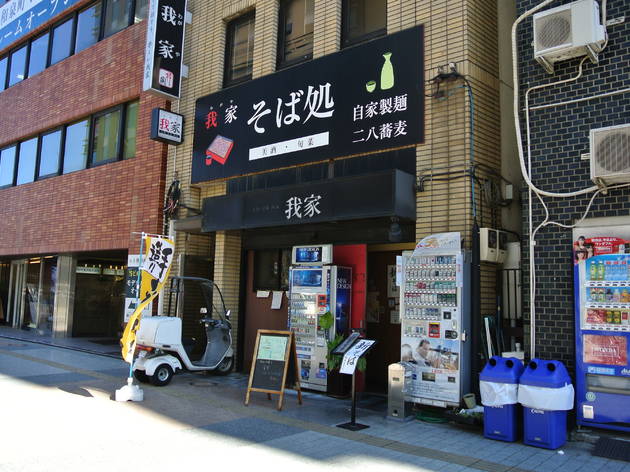 我家 我家