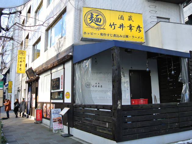 もつ鍋居酒屋 竹井幸彦 八丁堀茅場町店 もつ鍋居酒屋 竹井幸彦 八丁堀茅場町店