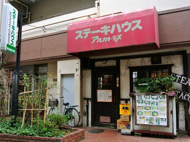 ステーキ アルカトラズ ステーキ アルカトラズ