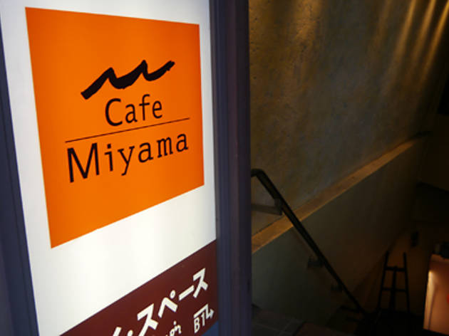 Cafe Miyama 渋谷公園通り店 Cafe Miyama 渋谷公園通り店