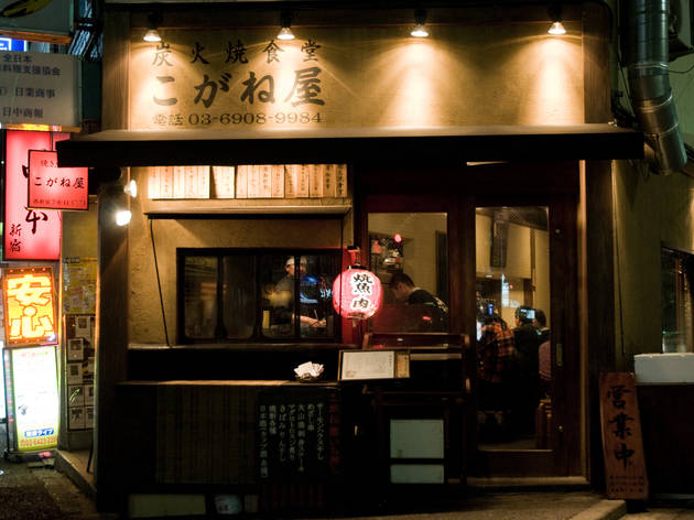 こがね屋 こがね屋
