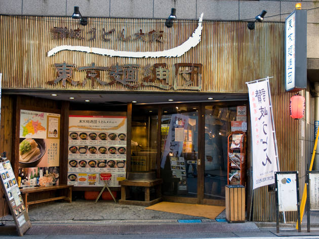 Tokyo Mentsudan Tokyo Mentsudan