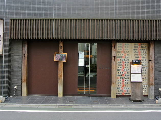 ガシラ ガシラ