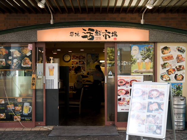 築地 活鮮市場 丸の内北口店 築地 活鮮市場 丸の内北口店