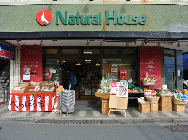 NATURAL HOUSE 下北沢店 NATURAL HOUSE 下北沢店