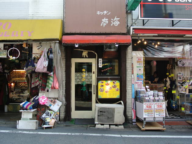キッチン南海 下北沢店 キッチン南海 下北沢店