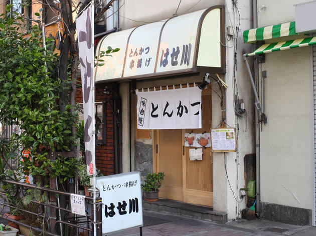 はせ川 はせ川
