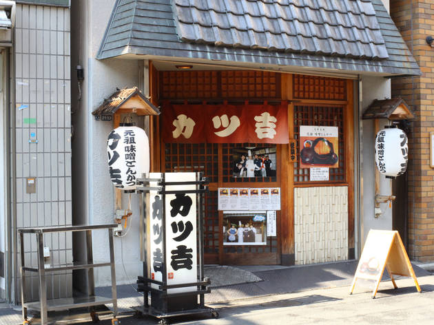 カツ吉 カツ吉
