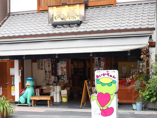 諸国銘品 まんとう 諸国銘品 まんとう