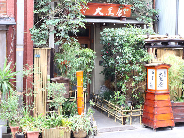 大黒屋 大黒屋