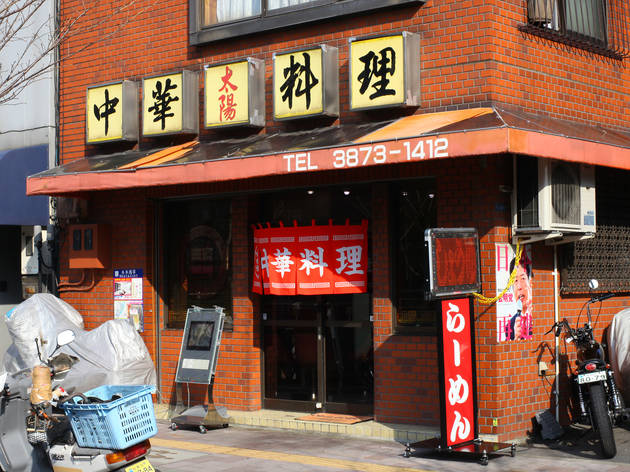 太陽 太陽