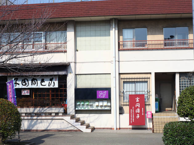 言問団子 言問団子