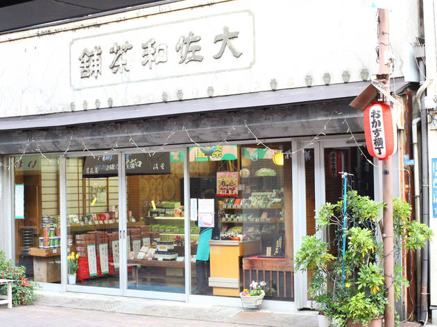 大佐和老舗 鳥越店 大佐和老舗 鳥越店