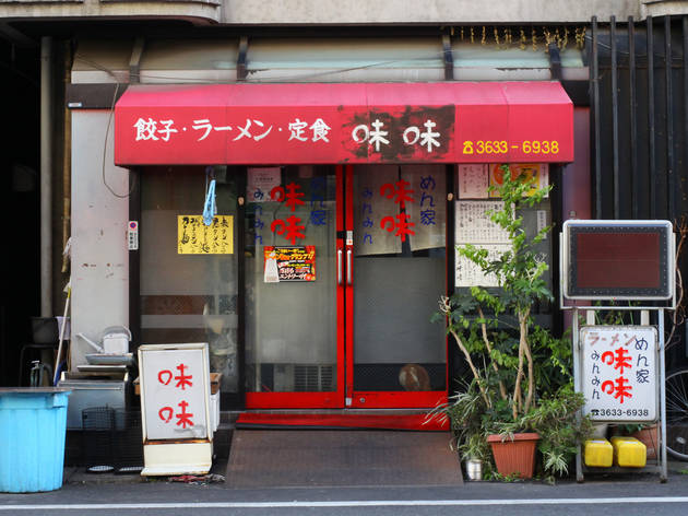 めん家 味味 めん家 味味