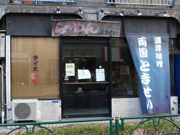 ら〜めん 両国ときせい ら〜めん 両国ときせい