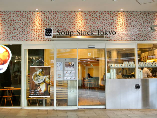 Soup Stock Tokyo 自由が丘店 Soup Stock Tokyo 自由が丘店