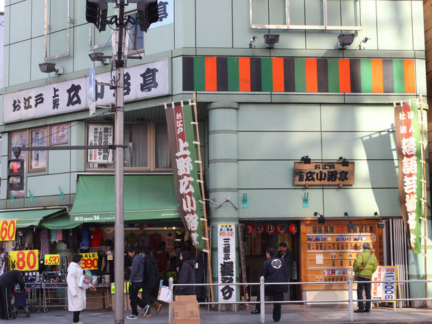お江戸上野広小路亭 お江戸上野広小路亭