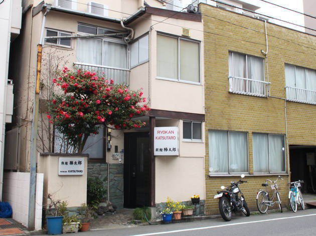 勝太郎旅館 勝太郎旅館