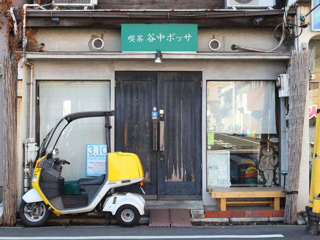【移転】谷中ボッサ 【移転】谷中ボッサ