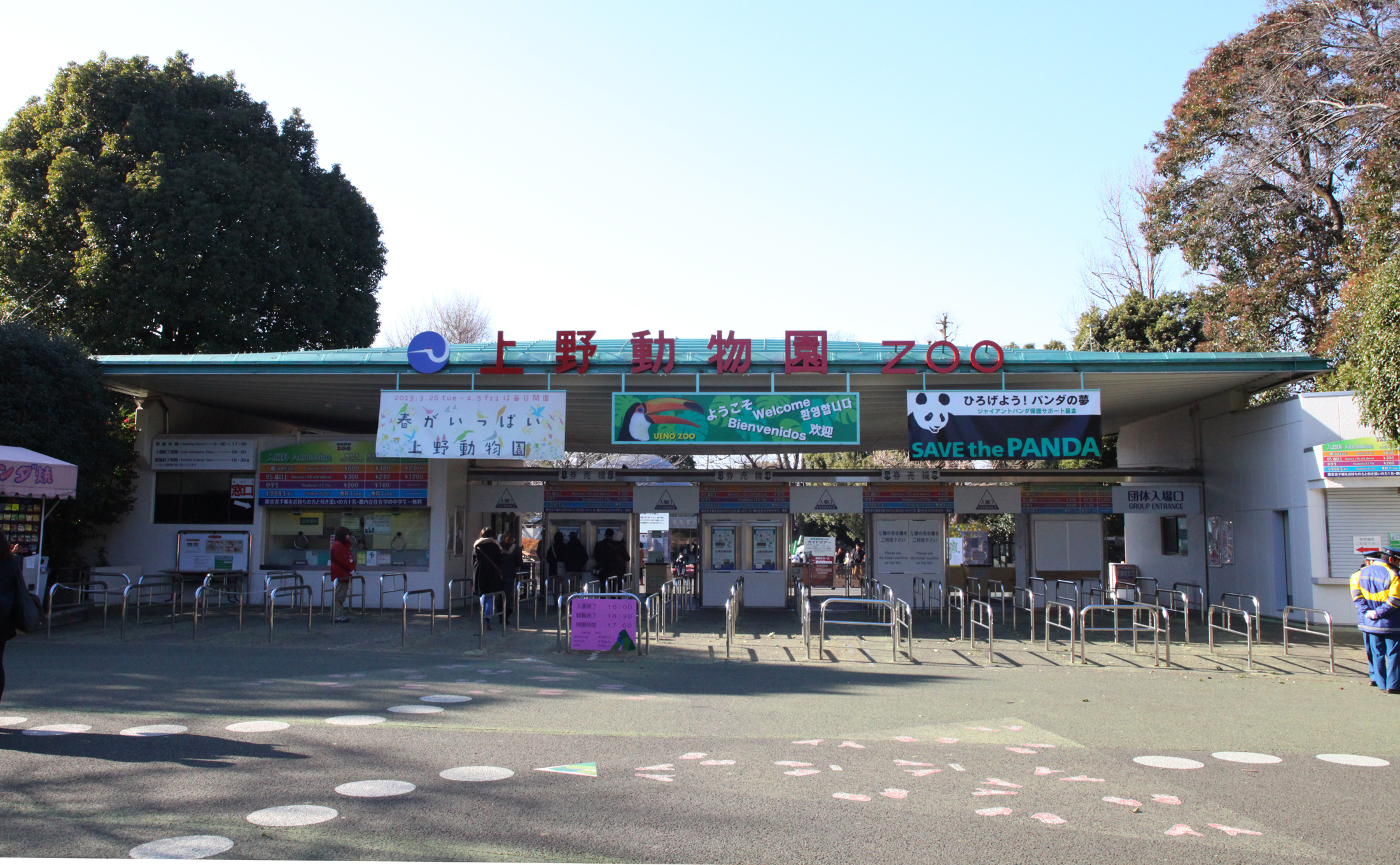 上野動物園