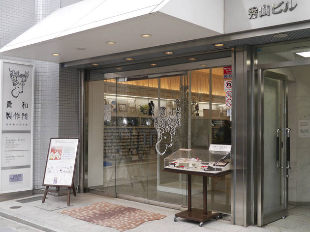 貴和製作所 浅草橋支店別館 貴和製作所 浅草橋支店別館