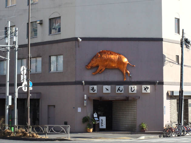 山くじら すき焼 ももんじゃ 山くじら すき焼 ももんじゃ