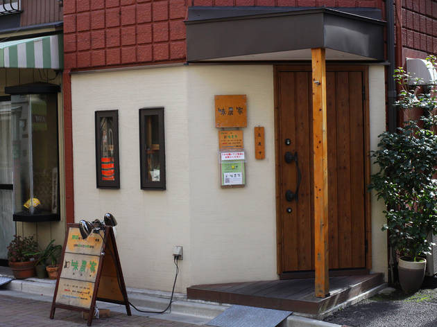 味農屋 味農屋