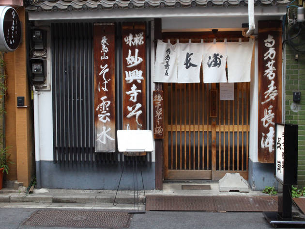 寺方蕎麦 長浦 浅草店 寺方蕎麦 長浦 浅草店