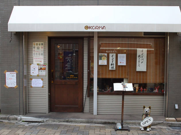 下町カレー食堂KORMA 下町カレー食堂KORMA
