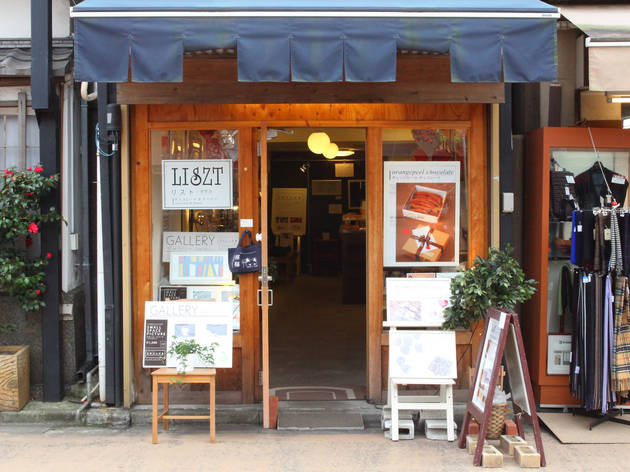 リスト 浅草店 リスト 浅草店