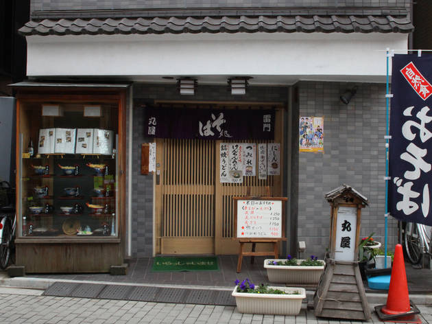 そば処 雷門丸屋 そば処 雷門丸屋