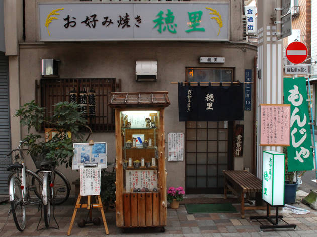 穂里 穂里