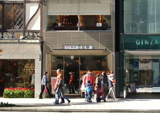 銀座 立田野 銀座 立田野