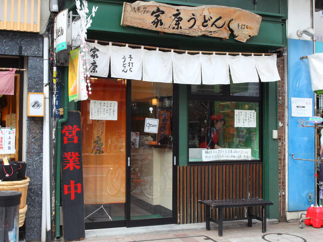 手打ちうどん 家康 浅草店 手打ちうどん 家康 浅草店