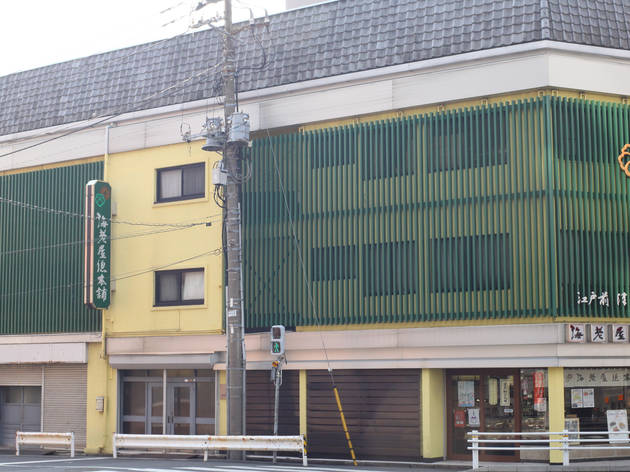 海老屋總本舗 本店 海老屋總本舗 本店