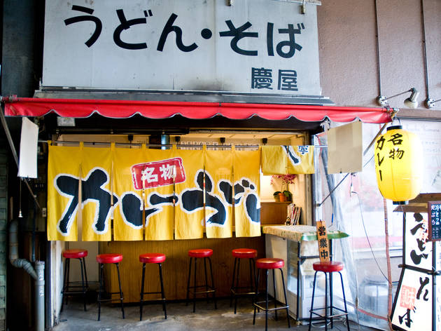 慶屋 慶屋
