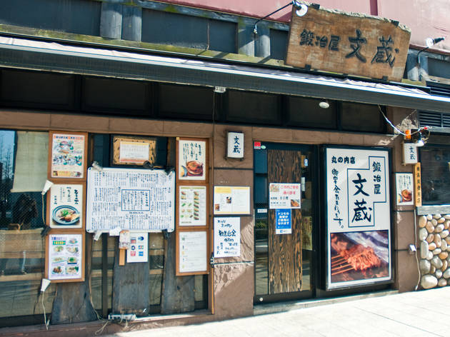 鍛冶屋 文蔵 丸の内 国際フォーラム前店 鍛冶屋 文蔵 丸の内 国際フォーラム前店