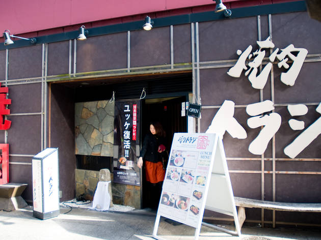 炭火焼肉トラジ 有楽町店 炭火焼肉トラジ 有楽町店