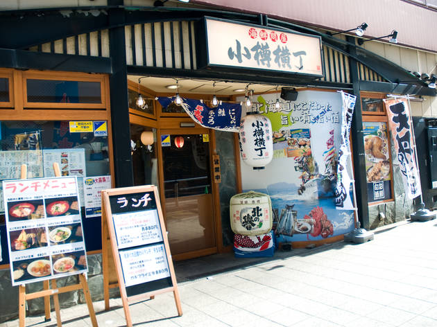 小樽横丁 有楽町店 小樽横丁 有楽町店