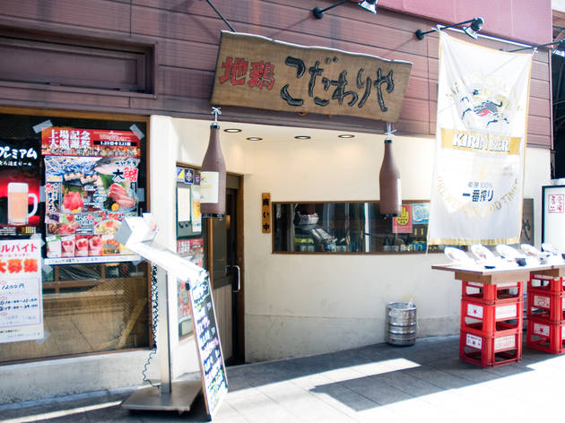こだわりや 有楽町フォーラム前店 こだわりや 有楽町フォーラム前店