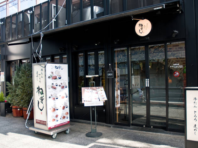 ねぎし 有楽町店 ねぎし 有楽町店