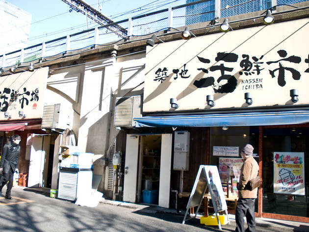 築地 活鮮市場 丸の内南口店 築地 活鮮市場 丸の内南口店
