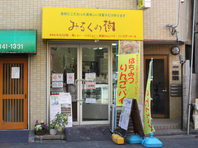 みるくの樹 みるくの樹